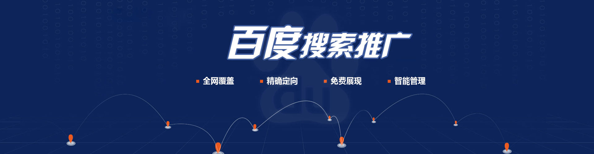 科尔沁右翼前旗sem优化
